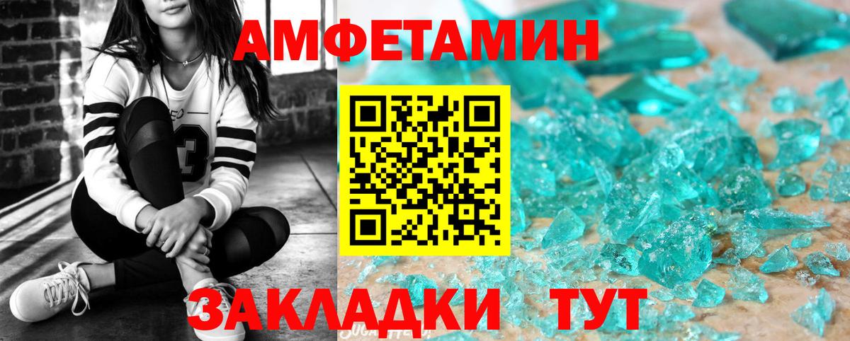 Амфетамин Premium Нижнеудинск