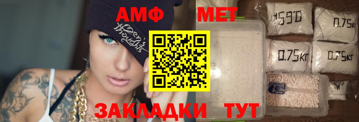 АМФЕТАМИН Premium  Вход с VPN  Amphetamine  Нижнеудинск 