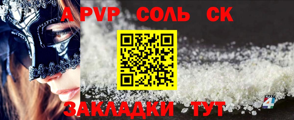 Нижнеудинск  Alpha-PVP мука  что такое наркотик  Вход с VPN 