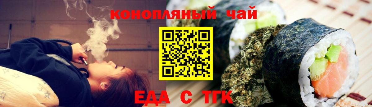 Нижнеудинск  Canna-Cookies конопля  Вход с VPN 