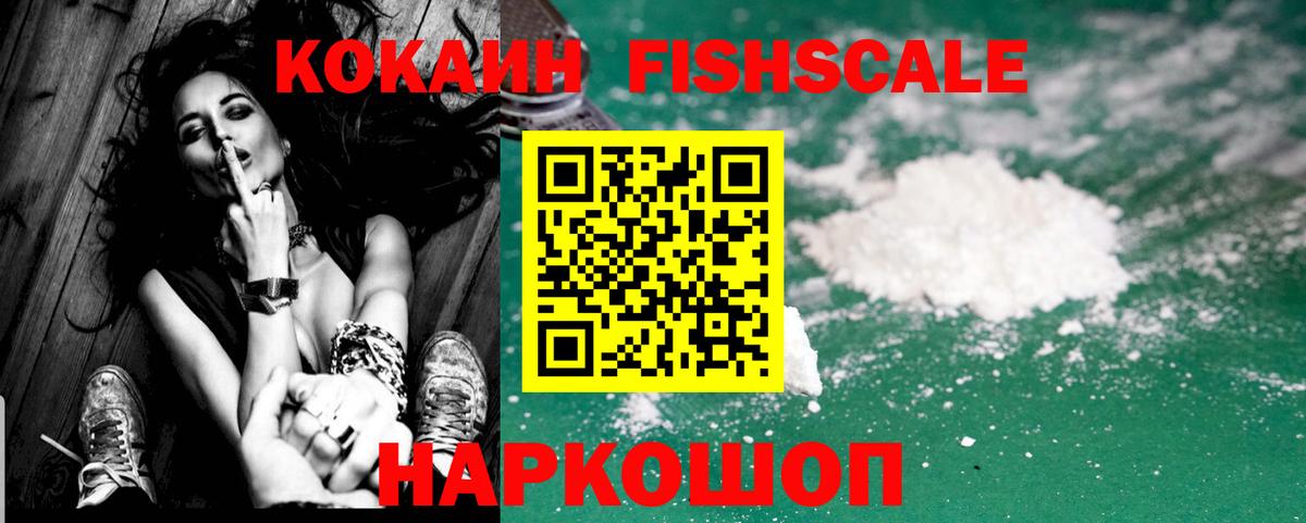 КОКАИН Боливия  COCAIN  Кокаин 99%  Нижнеудинск  Вход с VPN 
