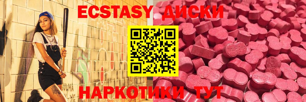 Ecstasy  Экстази круглые  Вход с VPN  маркетплейс как зайти  Нижнеудинск 