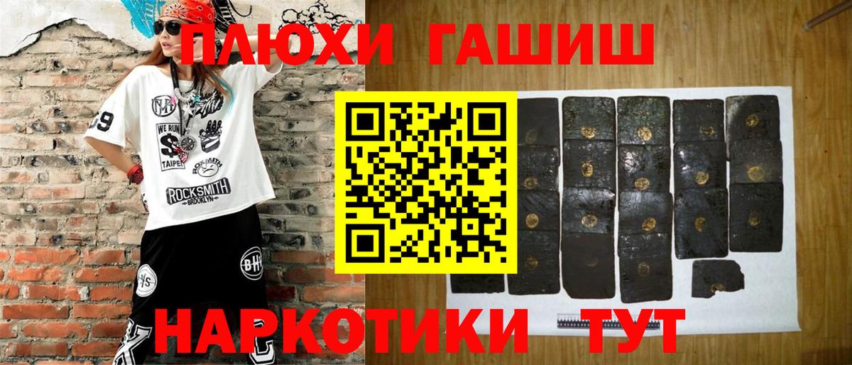 ГАШ hashish  Гашиш Cannabis  ГАШ  Вход с VPN  Нижнеудинск 