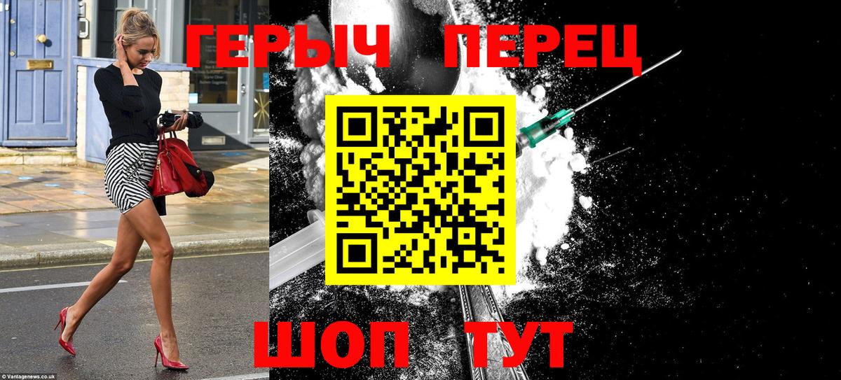 Нижнеудинск  ГЕРОИН герыч  Вход с VPN 