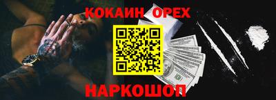 кокаин Будённовск