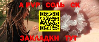 таблы Бузулук