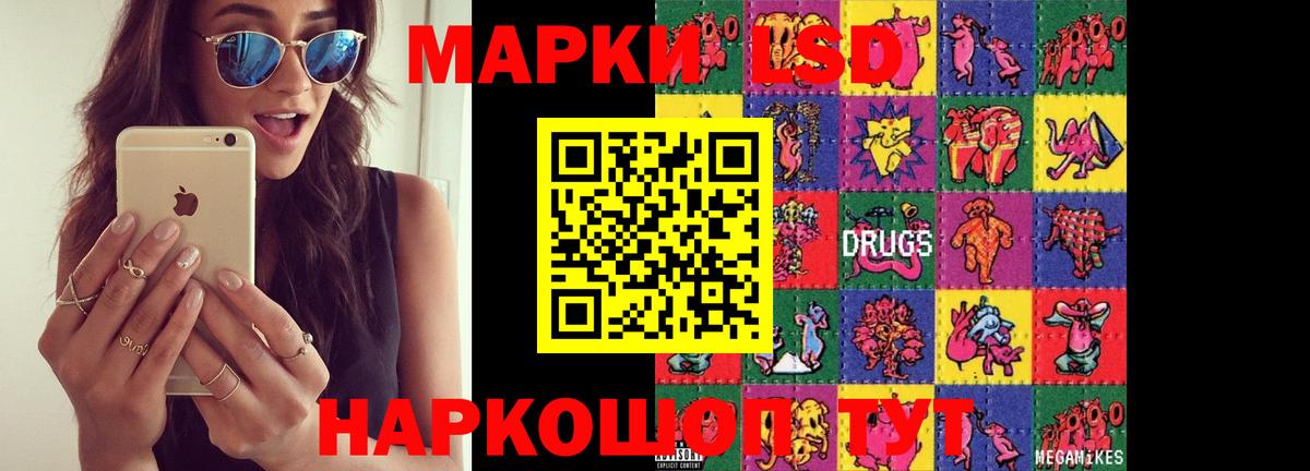 LSD-25 экстази ecstasy Нижнеудинск
