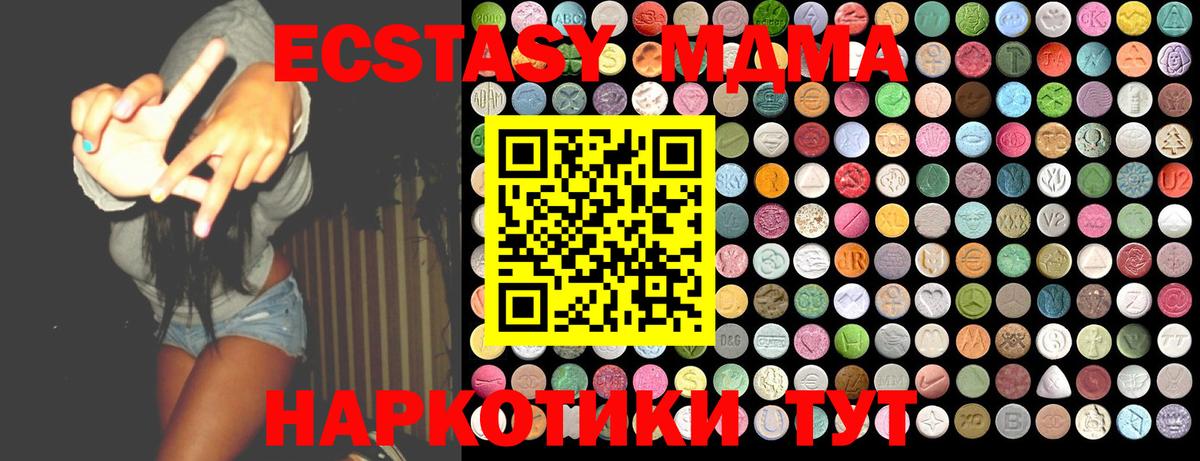 MDMA  МДМА Molly  MDMA Molly  Вход с VPN  Нижнеудинск 