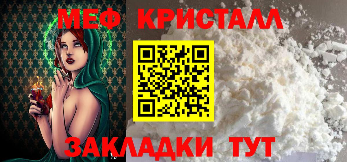 Нижнеудинск  Меф мука  МЯУ-МЯУ  МЯУ-МЯУ 4 MMC  Вход с VPN 