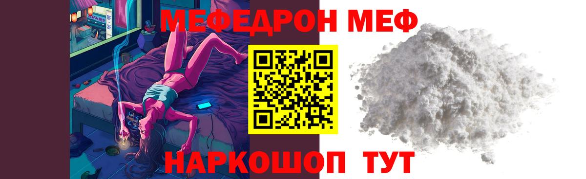 МЕФ мука Нижнеудинск