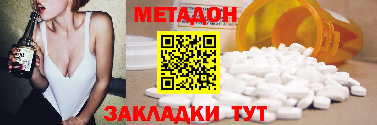 Метадон белоснежный  Вход с VPN  кракен ТОР  МЕТАДОН белоснежный  Нижнеудинск 