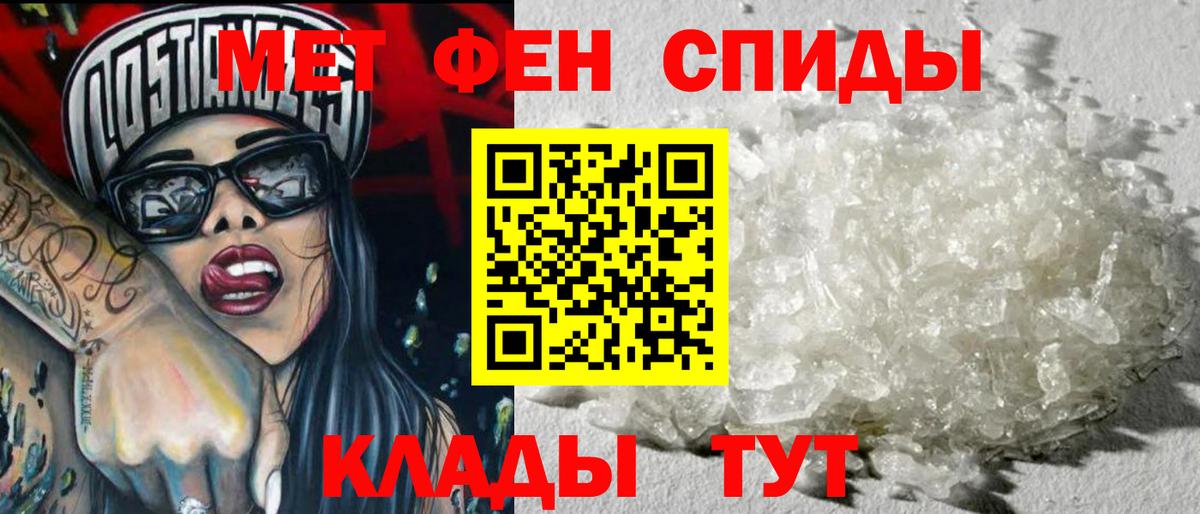 Метамфетамин пудра Нижнеудинск