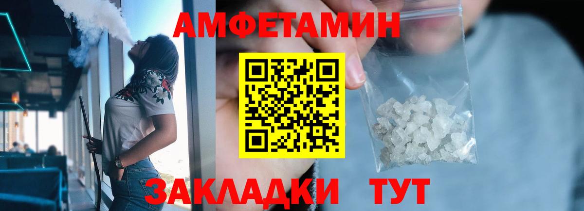 МЕТАМФЕТАМИН пудра  Вход с VPN  Нижнеудинск 