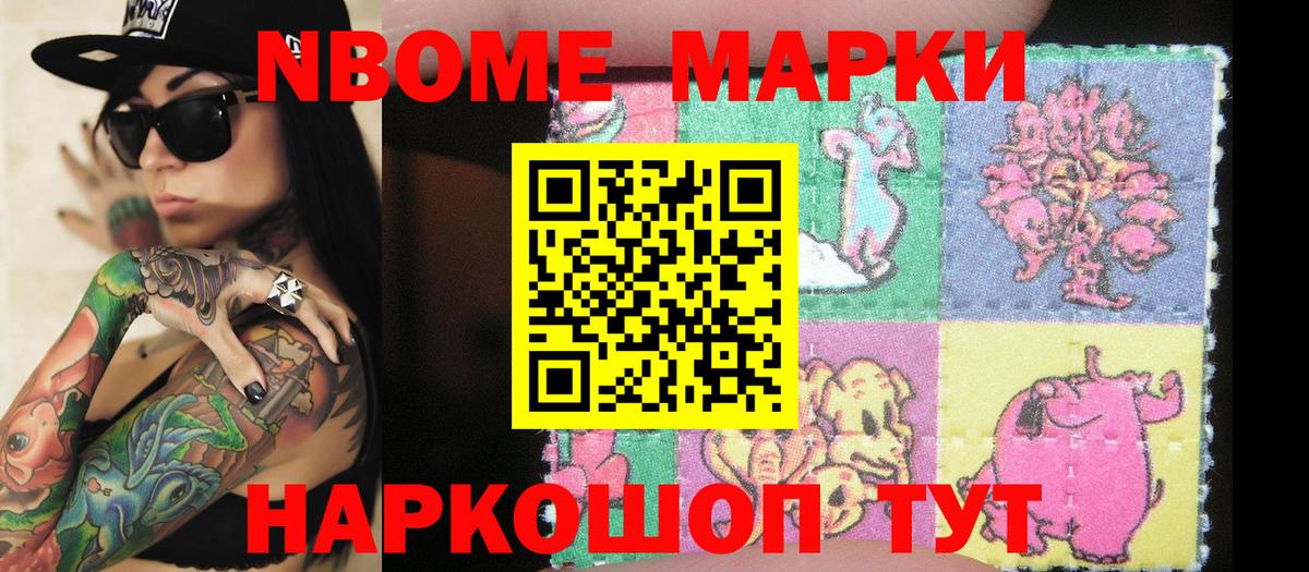 Марки N-bome 1,5мг  Марки N-bome 1,5мг  Нижнеудинск  хочу наркоту  Вход с VPN 