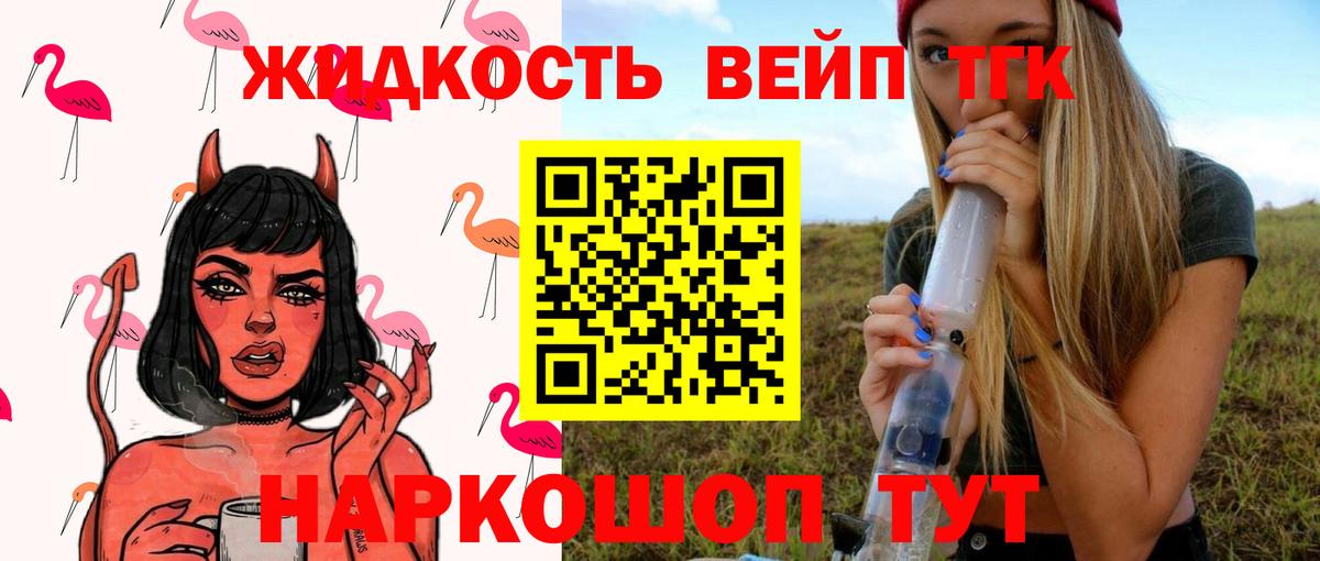 Дистиллят ТГК THC oil Нижнеудинск