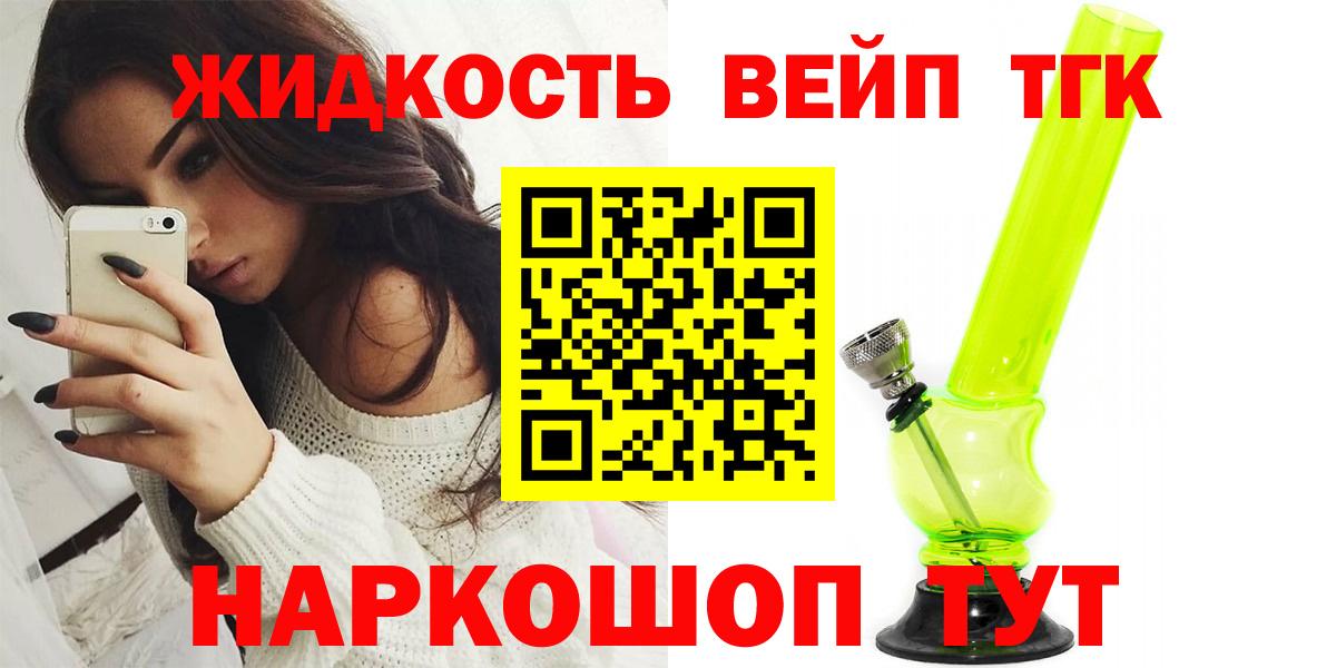 Нижнеудинск  Дистиллят ТГК Wax  Вход с VPN 